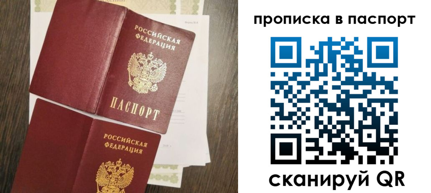 прописка гарантия в Дальнереченске