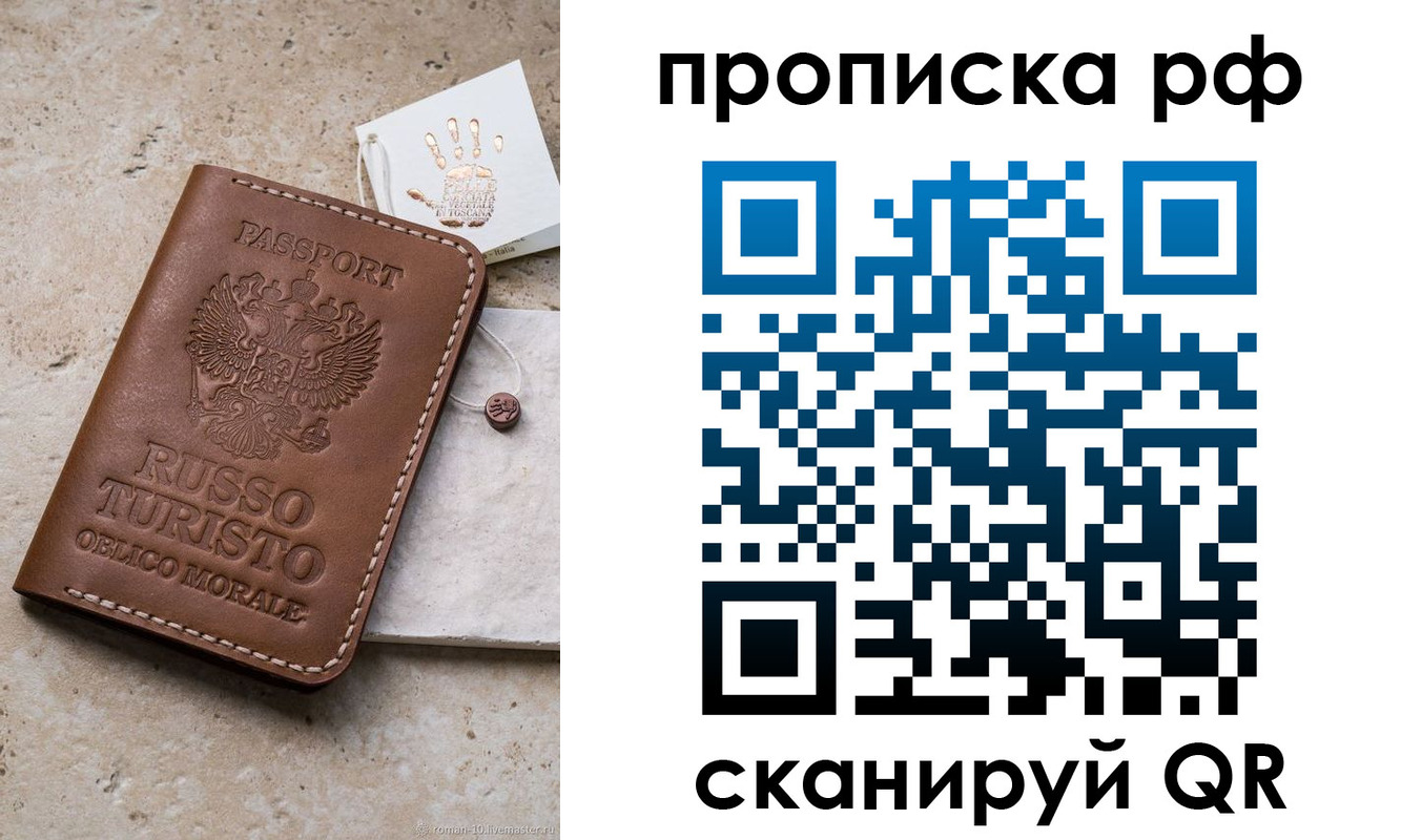 прописка в квартире в Дальнереченске