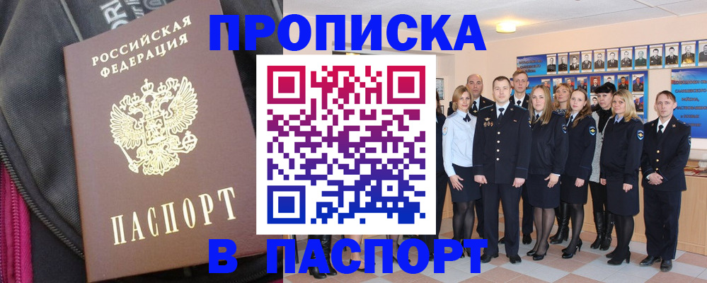 временная регистрация законно в Дальнереченске