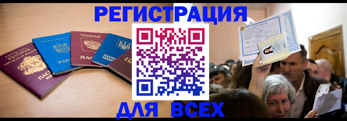 где прописаться в Дальнереченске