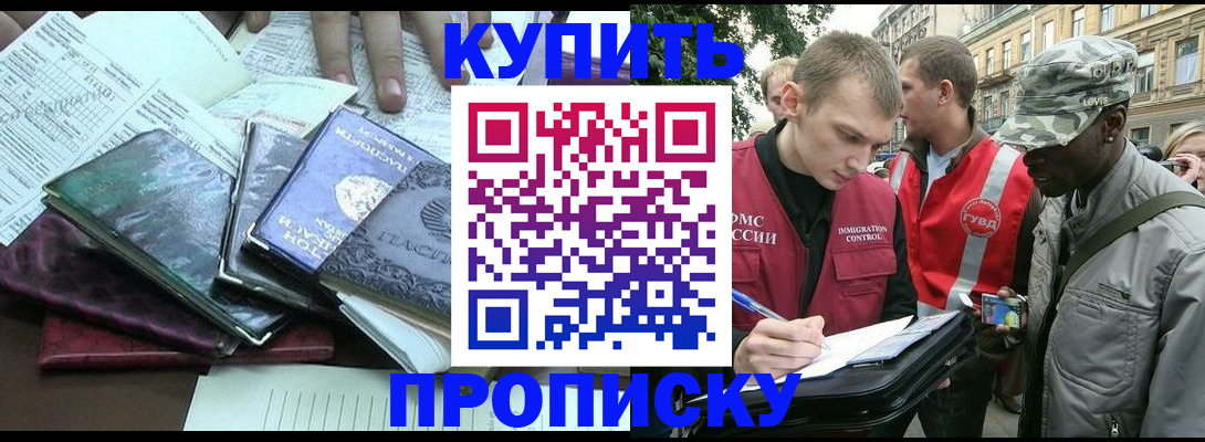 временная регистрация поиск в Дальнереченске
