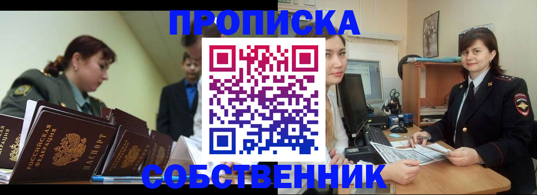 временная регистрация недорого в Дальнереченске