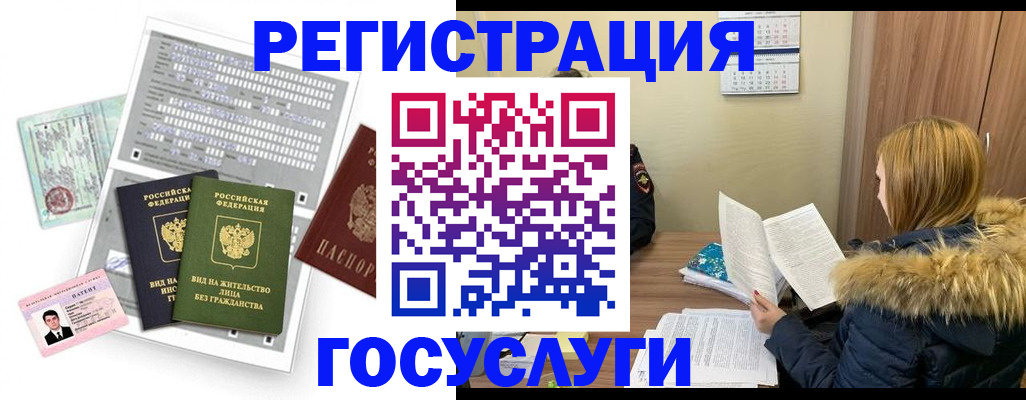 купить прописку в Дальнереченске