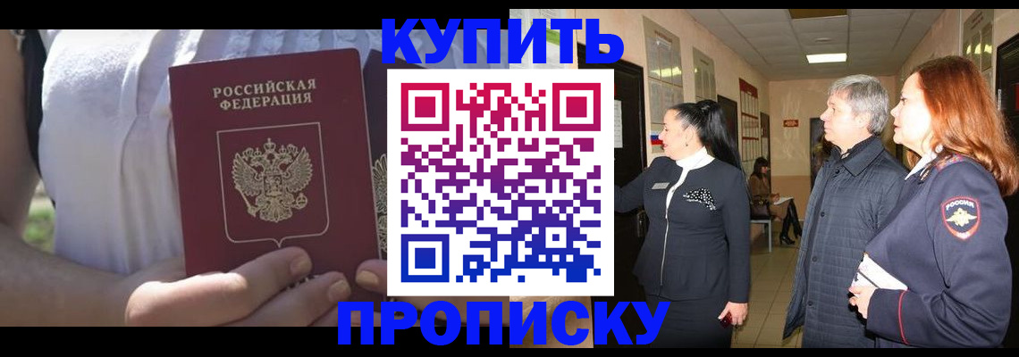 временная регистрация надежно в Дальнереченске