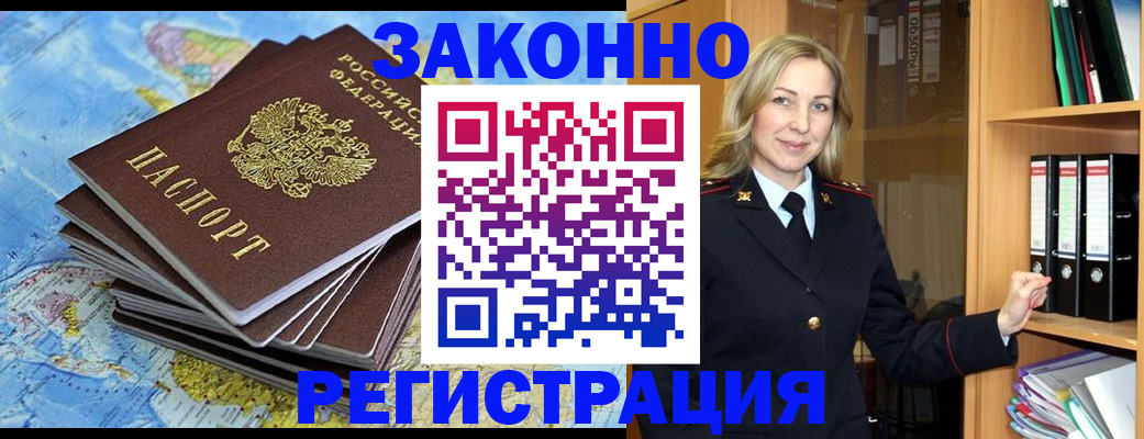 временная регистрация надежно в Дальнереченске