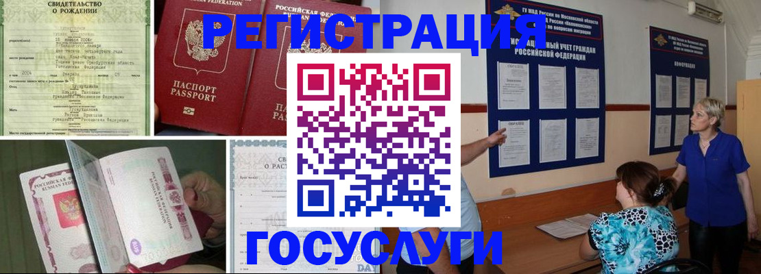 временная регистрация в Дальнереченске