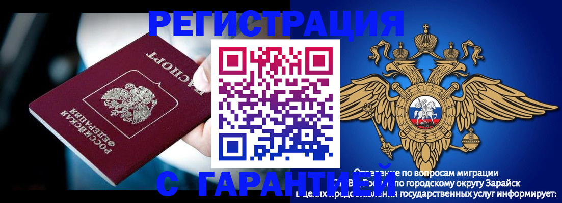 прописка ребенка в Дальнереченске