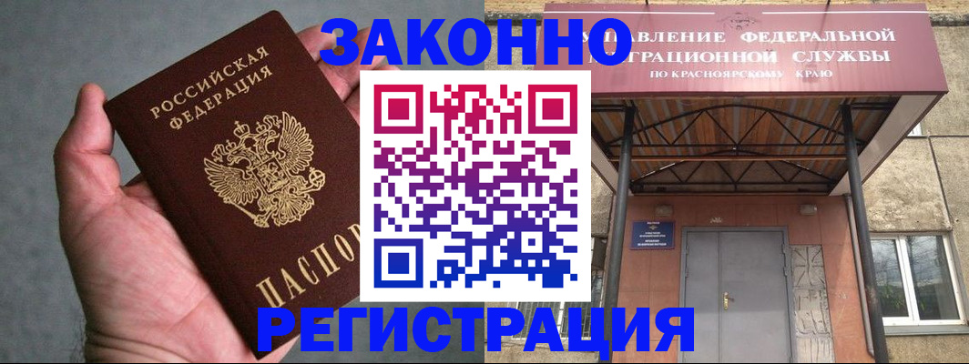прописка ребенка в Дальнереченске