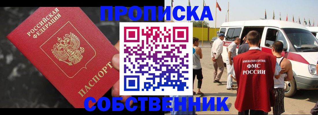 временная регистрация в Дальнереченске